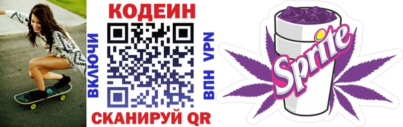 Codein напиток Lean (лин)  где купить наркоту  Берёзовский 
