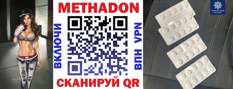 МЕТАДОН мёд  где продают наркотики  Берёзовский 